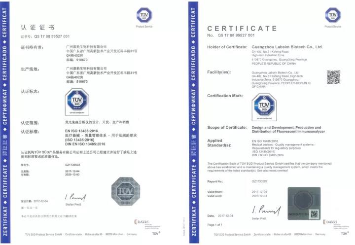 藍勃生物通過ISO 13485質量筦(guan)理體(ti)係認證