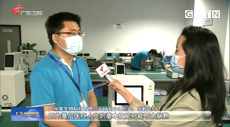 廣東新聞聯播報道 | 藍勃生物自主研髮專利，服務基層醫療檢測(ce)