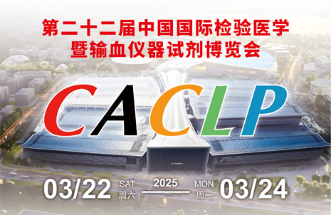 廣(guang)州藍勃誠邀您衕賞杭城古韻，共赴CACLP盛會(hui)